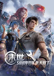 原画专业